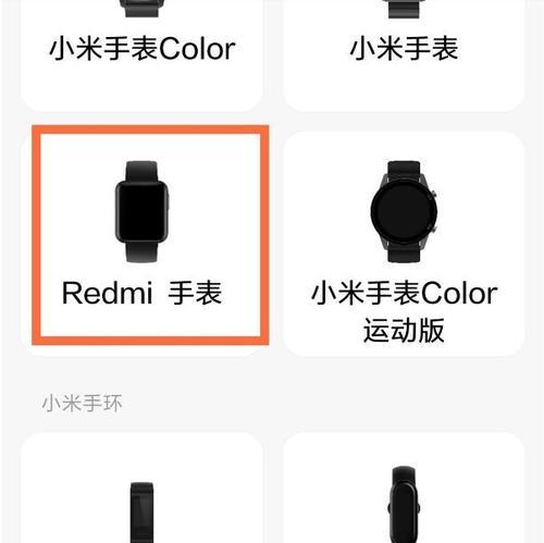 如何通过手机软件控制小米手表？  第2张