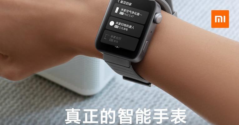 如何通过手机软件控制小米手表？  第3张