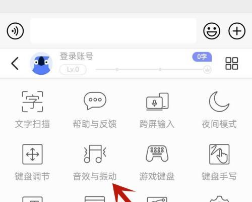 游戏机声音键盘设置方法是什么？如何调整音效？  第1张