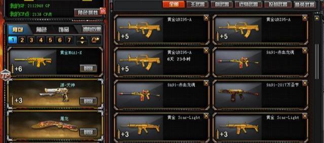 CF新武器价格是多少？如何购买最划算？  第3张