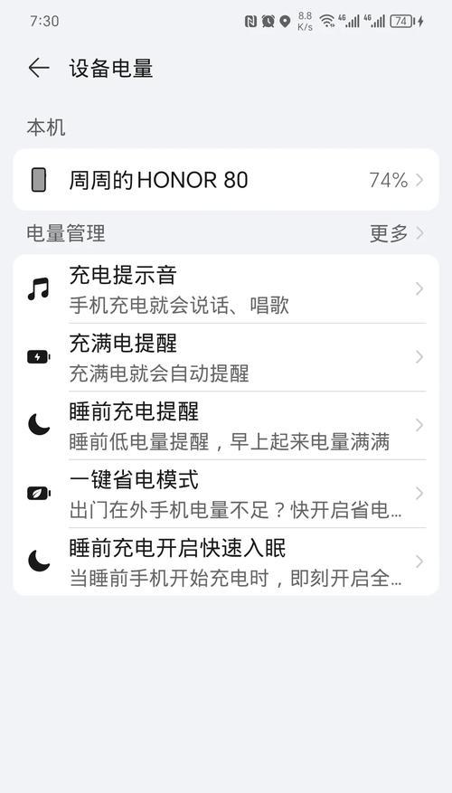 荣耀手机100按键声音如何开启或关闭？操作步骤是什么？  第3张