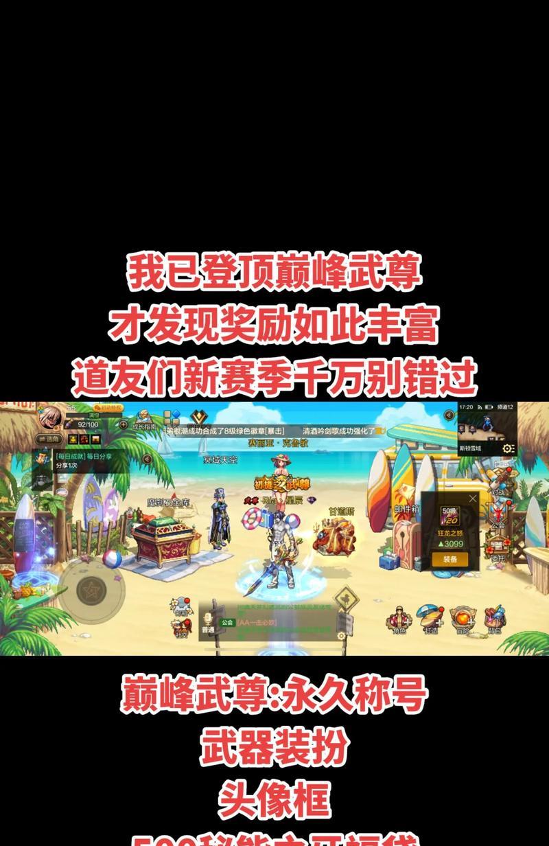 地下城巅峰手游的玩法是什么？新手入门指南有哪些？  第2张