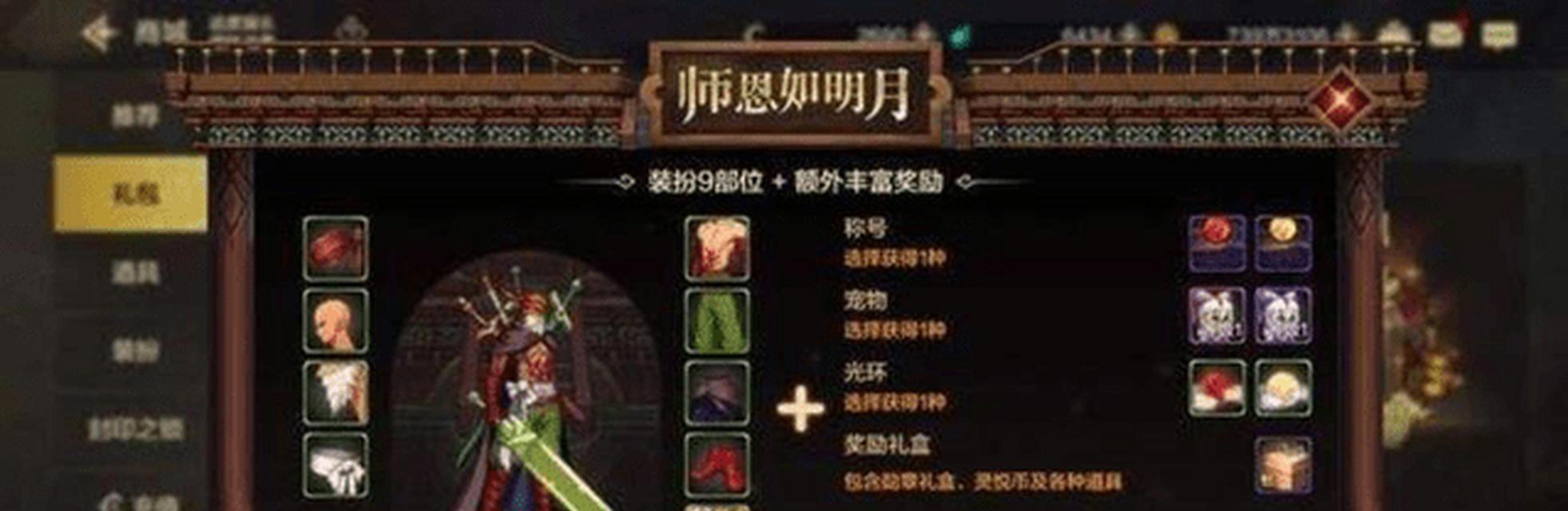 手游地下城战令积分如何获取？积分有什么用途？  第2张