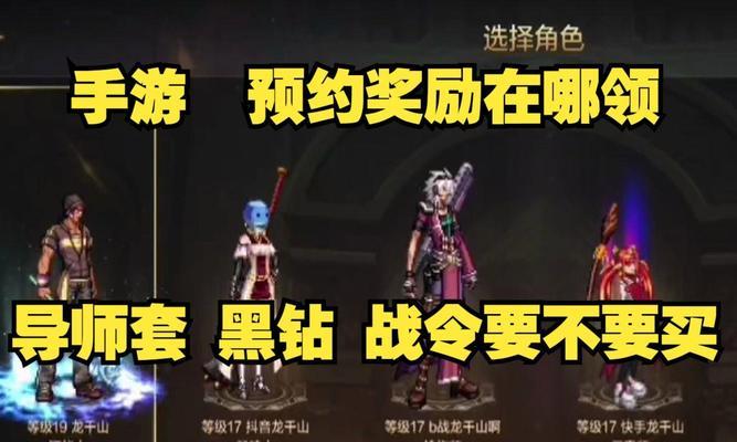 手游地下城战令积分如何获取？积分有什么用途？  第3张