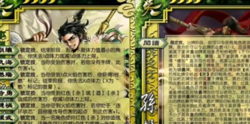 三国杀武将外号都来历是什么？外号背后的故事有哪些？  第2张