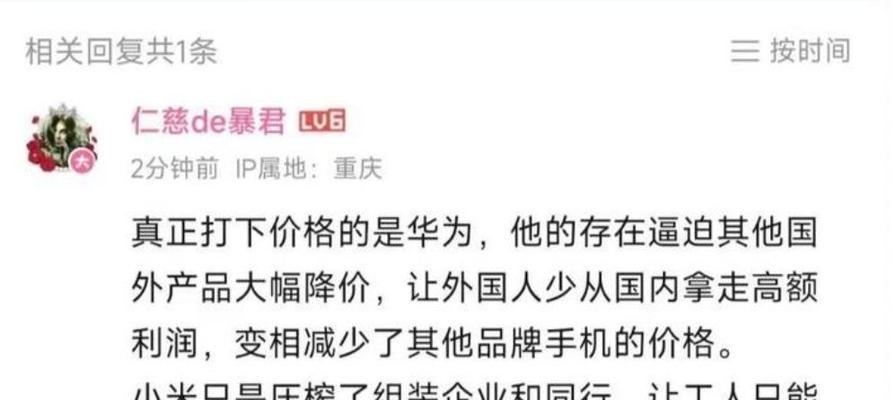 华为手机攻击小米手机的问题如何解决？解决后效果如何？  第1张