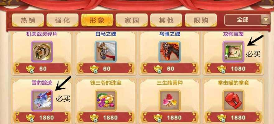 热血江湖手游锻造升星的步骤是什么？  第2张