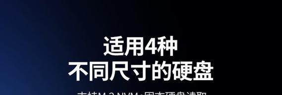 固态移动硬盘盒多盘安装步骤是什么？安装失败怎么办？  第1张