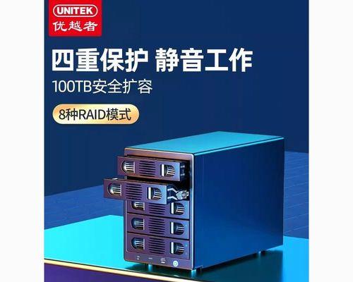 固态移动硬盘盒多盘安装步骤是什么？安装失败怎么办？  第2张