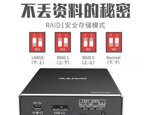 固态移动硬盘盒多盘安装步骤是什么？安装失败怎么办？  第3张