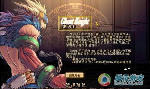 地下城角色重复设置方法是什么？  第3张