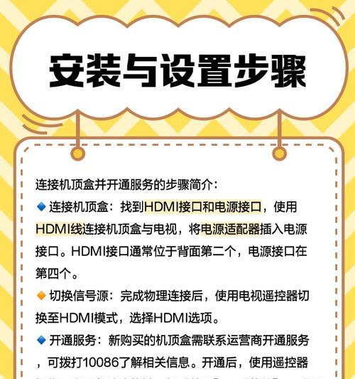 无网线情况下如何安装锅型机顶盒？  第3张