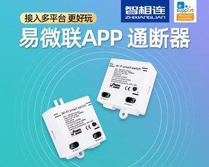 易来开关接入网关模块的步骤是什么？操作复杂吗？  第1张
