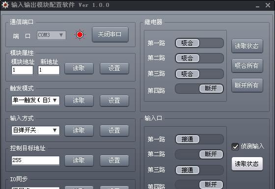 易来开关接入网关模块的步骤是什么？操作复杂吗？  第3张