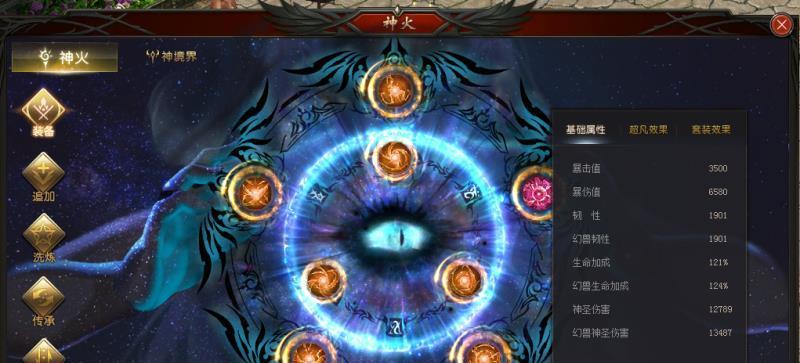 魔域血族骑马有什么技巧？  第3张
