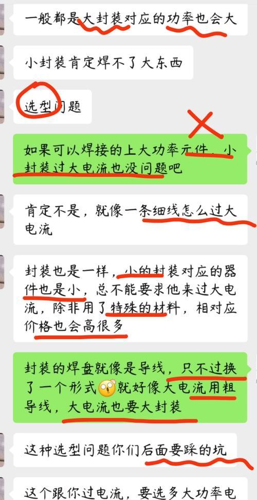 智能插座自动通断问题的解决方法是什么？  第3张
