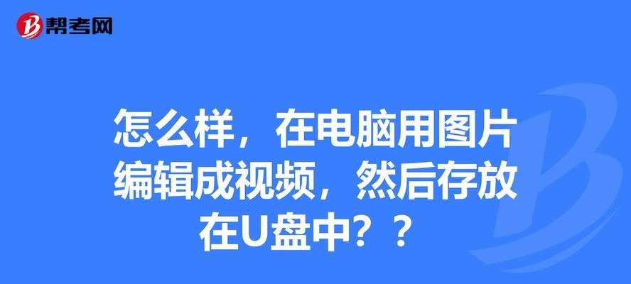 苹果电脑视频截图保存方法是什么？  第1张