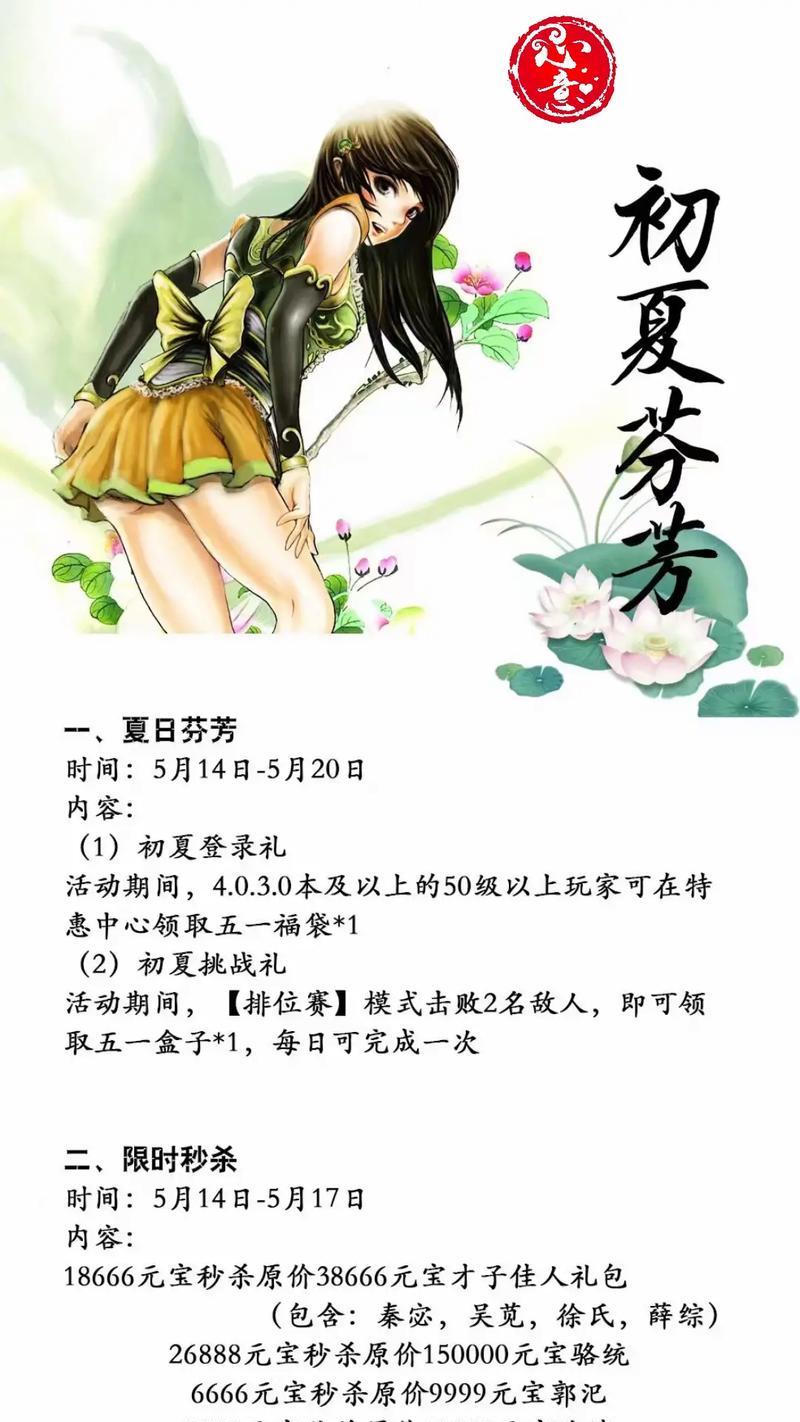 三国杀今日秒杀活动福利内容是什么？  第1张