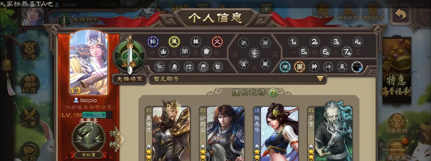 三国杀今日秒杀活动福利内容是什么？  第2张