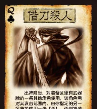 三国杀白色标准手牌是什么？如何在游戏中正确使用？  第3张
