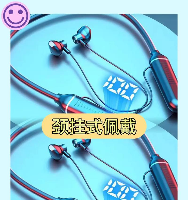 蓝牙耳机如何与手机连接？连接过程中的常见问题有哪些？  第1张