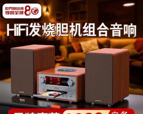 山水e77音响的性能如何？使用体验好吗？  第1张