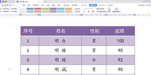 苹果电脑制作表格的方法是什么？操作中可能遇到哪些难题？  第1张