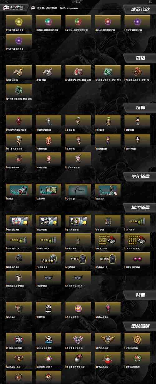 cf防沉迷系统解除方法有哪些？  第2张
