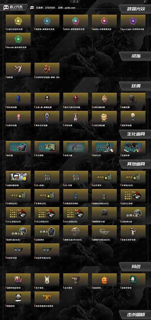 cf防沉迷系统解除方法有哪些？  第1张