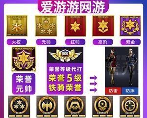 CF游戏中如何到达元首位置？到达元首的路线和技巧是什么？  第3张