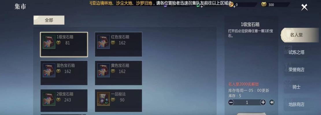 魔域二星副本挑战策略是什么？挑战成功后有何奖励？  第3张