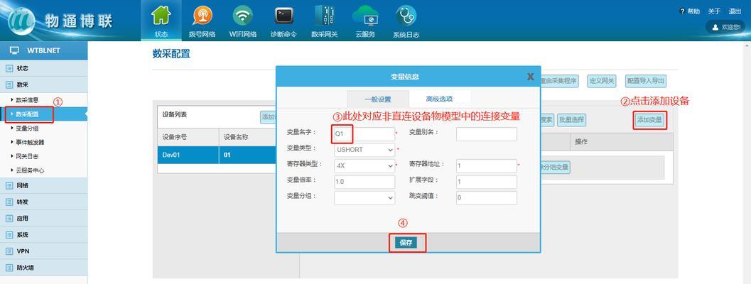 网关设备连线使用指南：操作步骤是什么？  第1张