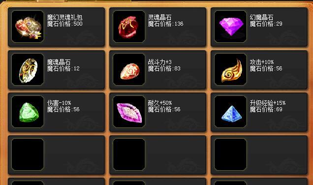 魔域90级怎么做佣兵任务？有哪些步骤？  第1张