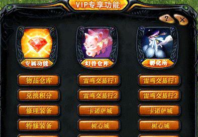 魔域90级怎么做佣兵任务？有哪些步骤？  第2张