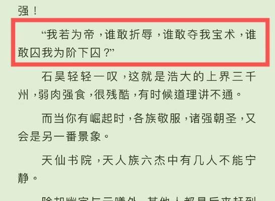 完美世界天命永绝天下怎么获得？获取条件是什么？  第1张