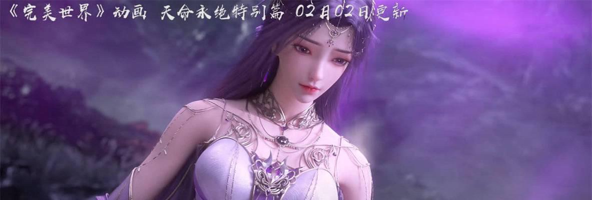 完美世界天命永绝天下怎么获得？获取条件是什么？  第3张