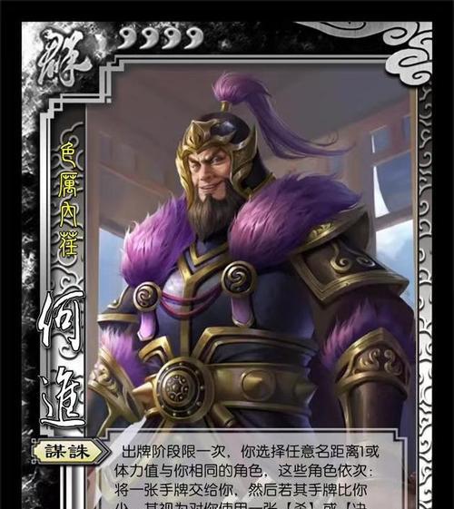 美人鱼鱼饵在三国杀中起什么作用？  第2张