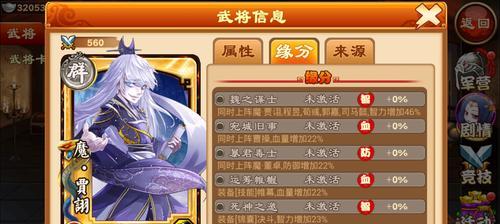 美人鱼鱼饵在三国杀中起什么作用？  第3张