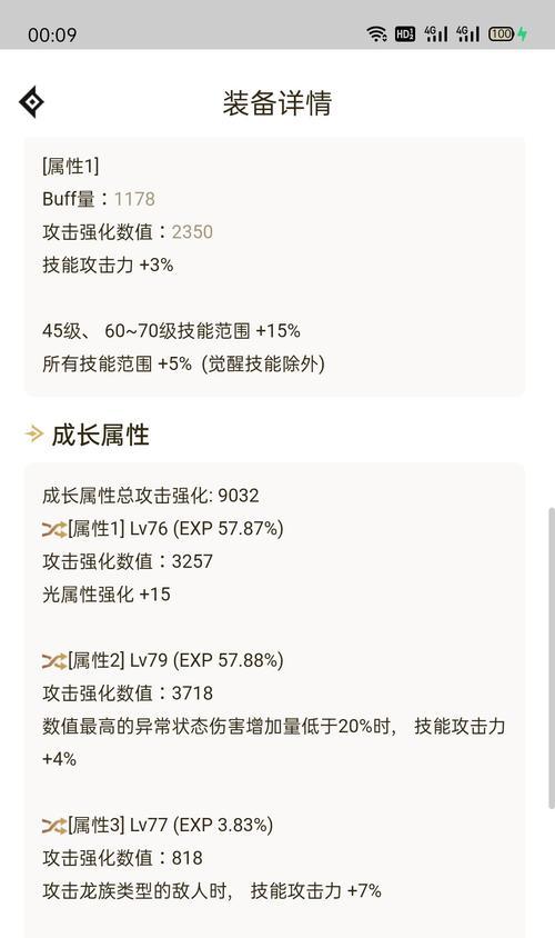 剑魂武器贴膜替换方法是什么？  第1张