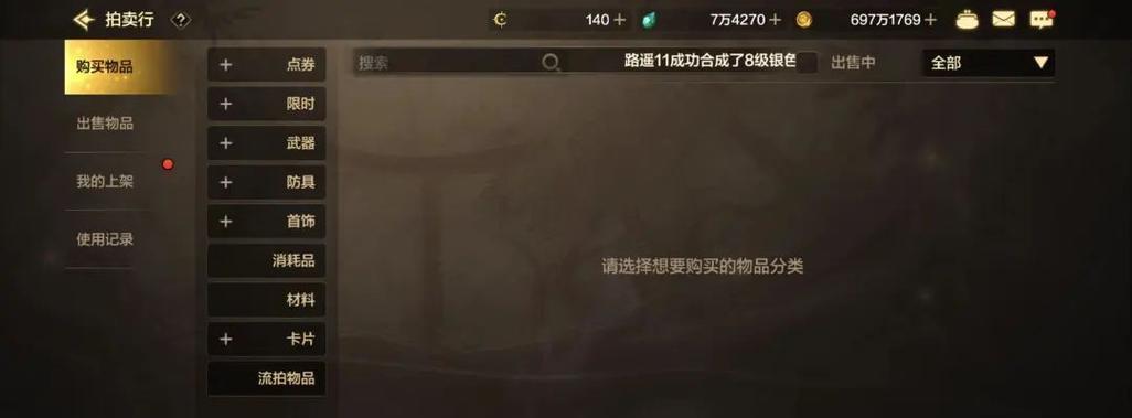 dnf泰拉石的用途是什么？如何获得？  第1张