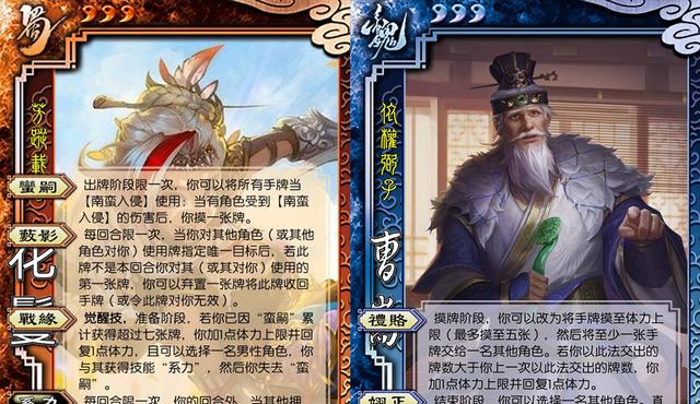 三国杀心牌代表的武将是哪位？有何特殊能力？  第2张