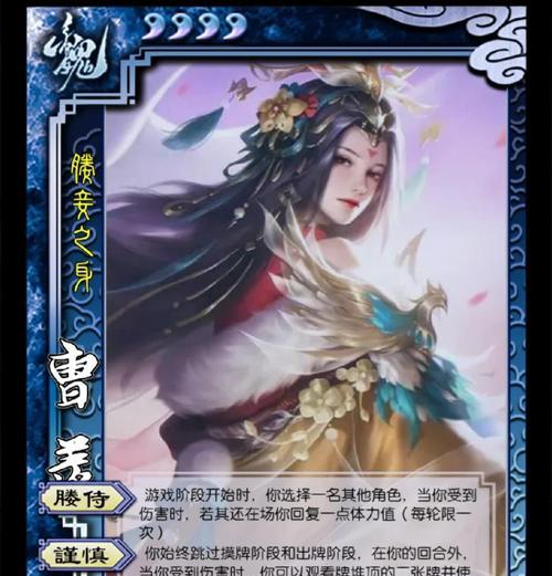 三国杀心牌代表的武将是哪位？有何特殊能力？  第3张