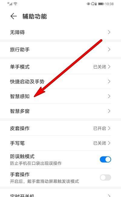 华为手机抖音美颜功能如何使用？效果怎么样？  第3张