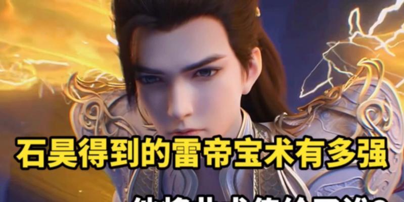 完美世界天骄宝术有哪些？如何获取？  第1张