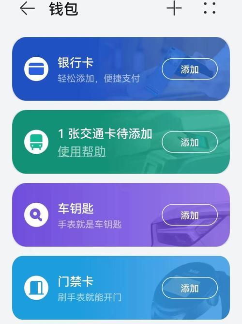 智能手表闹钟提醒怎么关闭？关闭后如何重新设置？  第2张