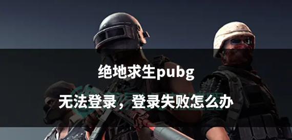 地下城双开号登录失败怎么办？  第1张