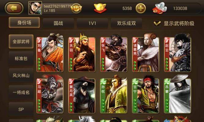 三国杀如何查看对手武将？  第3张