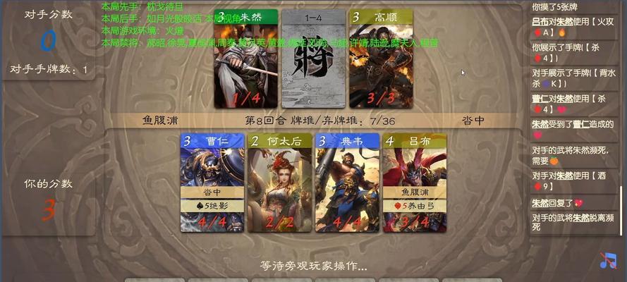三国杀如何查看对手武将？  第2张