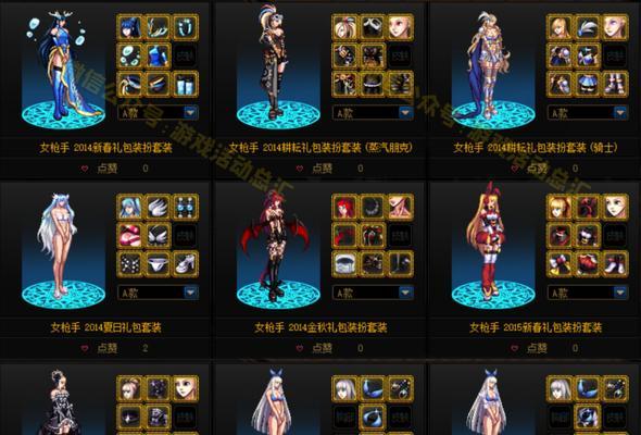 dnf游戏中如何安全快捷地进行交易？  第2张