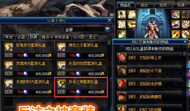 dnf版本制作流程是怎样的？需要哪些工具？  第1张